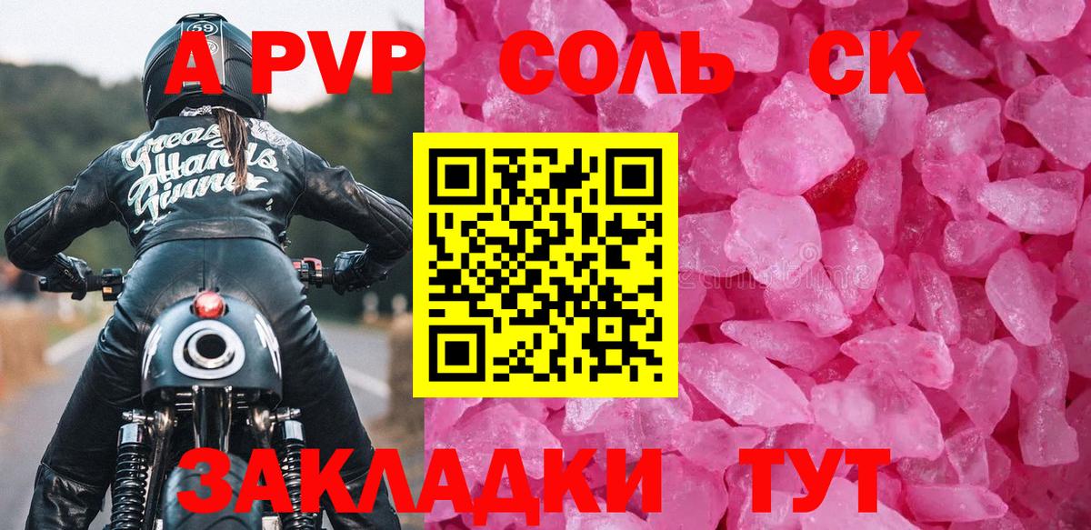 А ПВП крисы CK  А ПВП СК КРИС  Alpha PVP крисы CK  купить наркотик  Ишимбай  Вход с VPN 