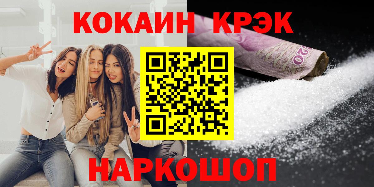 COCAIN 97% Ишимбай