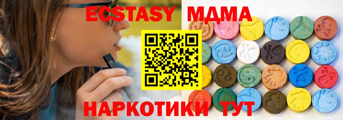 Ишимбай  Экстази 99%  ЭКСТАЗИ  Вход с VPN  Ecstasy mix 