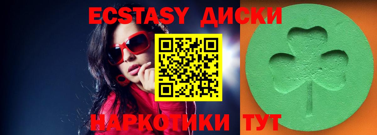 ЭКСТАЗИ XTC Ишимбай