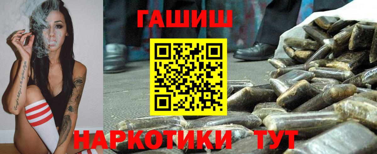 ГАШИШ hashish  Вход с VPN  Гашиш Premium  Ишимбай 