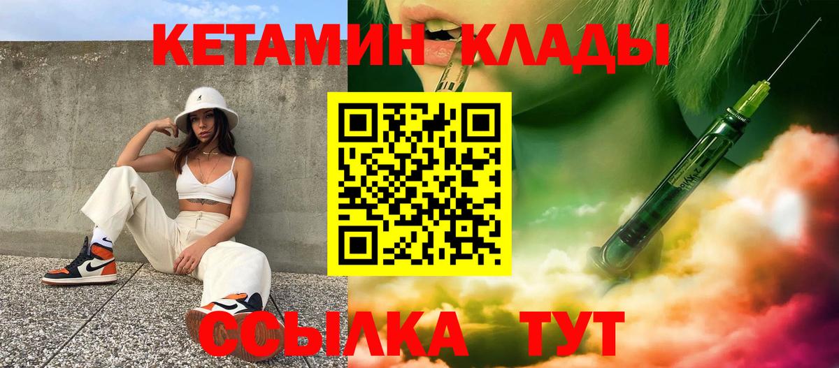 КЕТАМИН ketamine  Вход с VPN  Ишимбай 