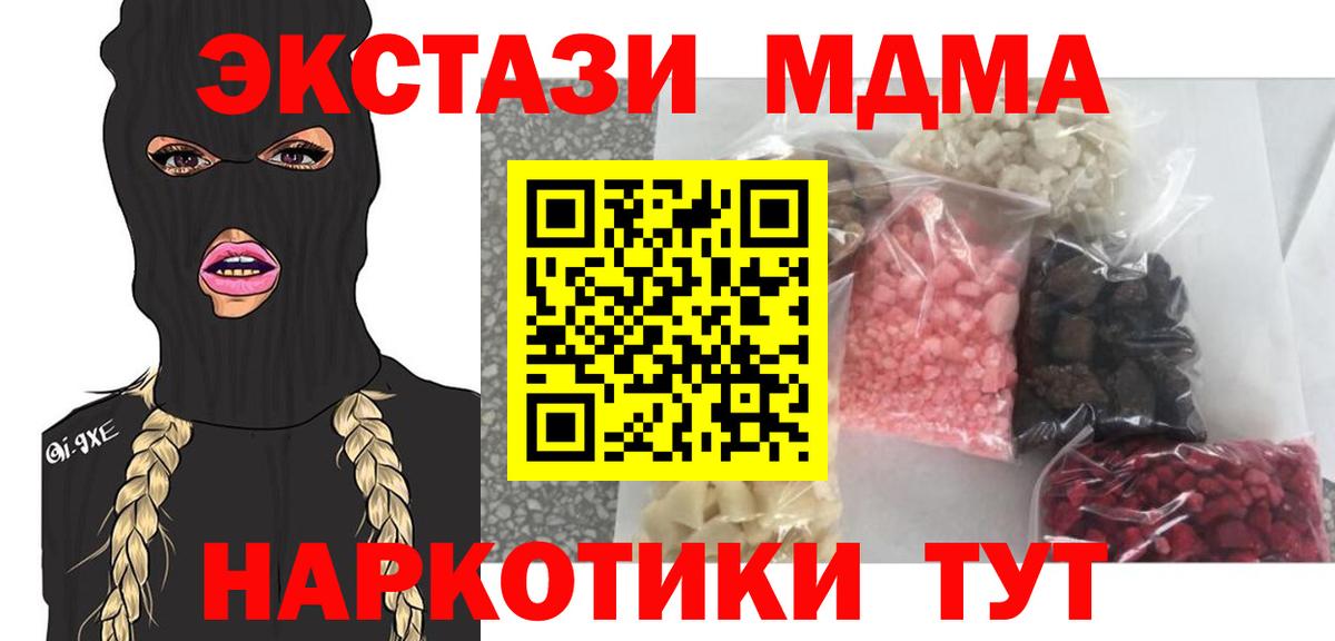 Ишимбай  MDMA  МДМА Molly  Вход с VPN  MDMA Molly 