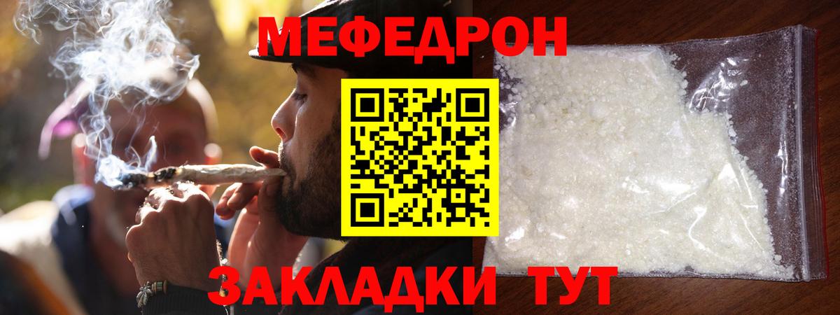 Ишимбай  МЕФ mephedrone  Вход с VPN  МЯУ-МЯУ  Меф мука 