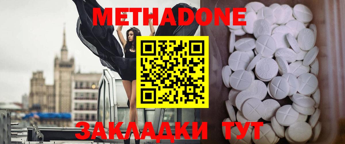маркетплейс какой сайт  МЕТАДОН кристалл  Вход с VPN  Ишимбай 