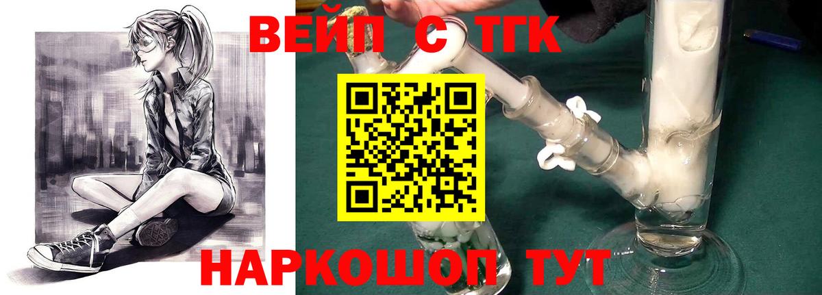 Дистиллят ТГК жижа  Вход с VPN  дарнет шоп  Ишимбай  Дистиллят ТГК концентрат 